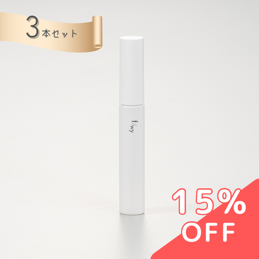 【15％OFF】3本セット f/wyまつげ美容液